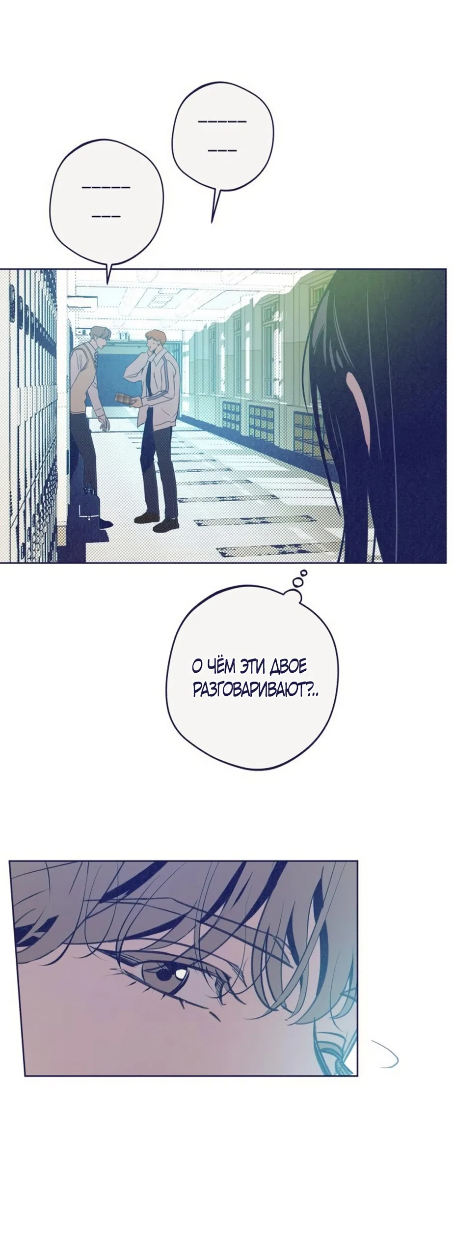 Страница 39 главы 35 манги Четыре варианта судьбы / Four Choices