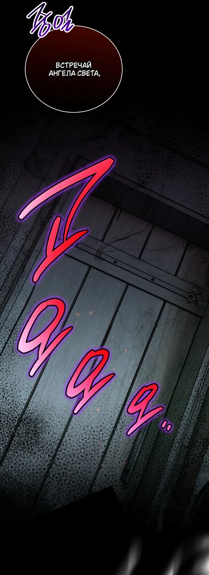 Страница 39 главы 5 манги Моё перерождение стало историей о призраках / My Possession Became a Ghost Story