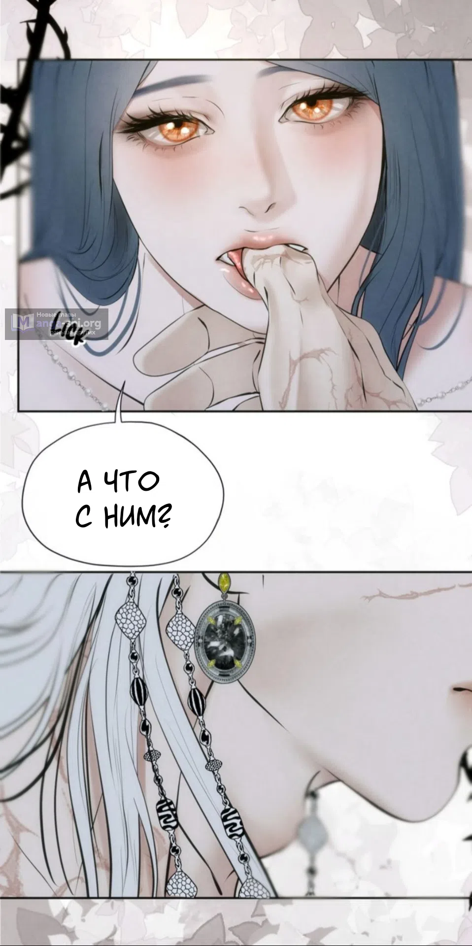 Страница 39 главы 15 манги Под опавшим цветком / Beneath the Fallen Bloom