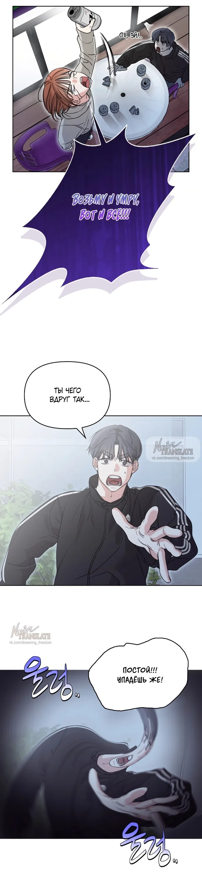 Страница 39 главы 2 манги Парню и девушке нельзя жить под одной крышей / Men and women under the age of seven should not sit together