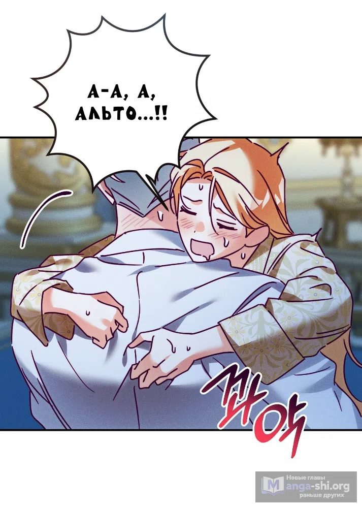 Страница 39 главы 41 манги Тайна герцога-волка / Secret of the Wolf Duke