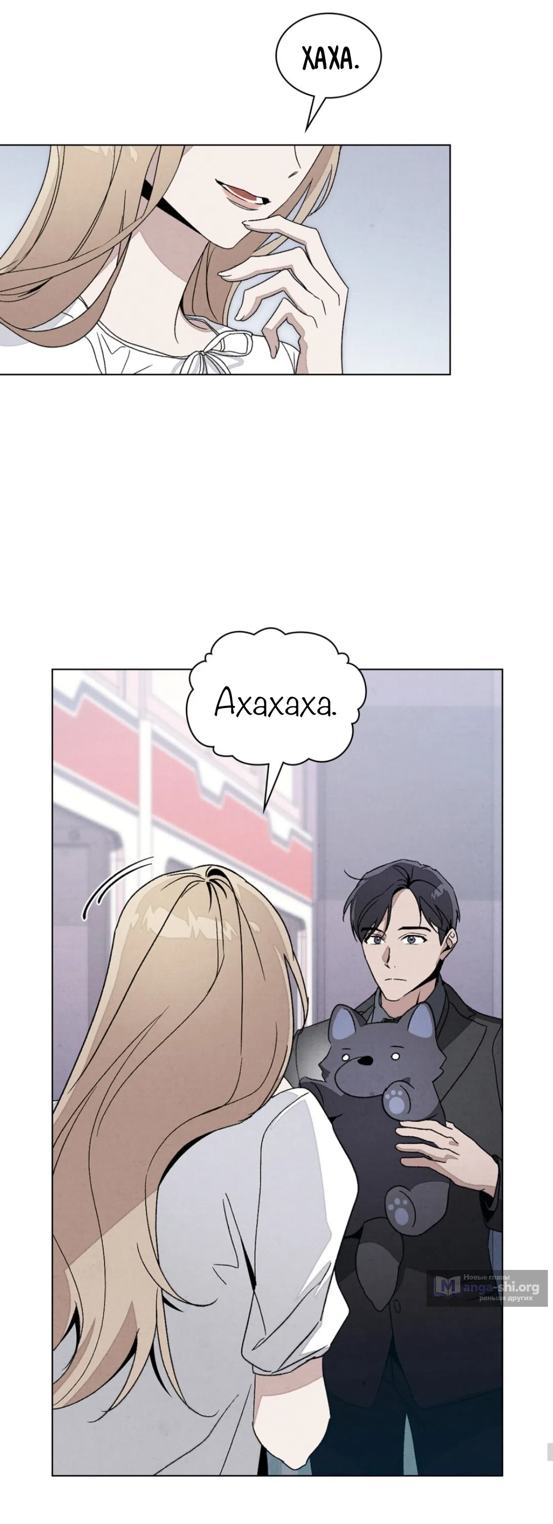 Страница 39 главы 22 манги Ночь обмана / A Night That Deceives You