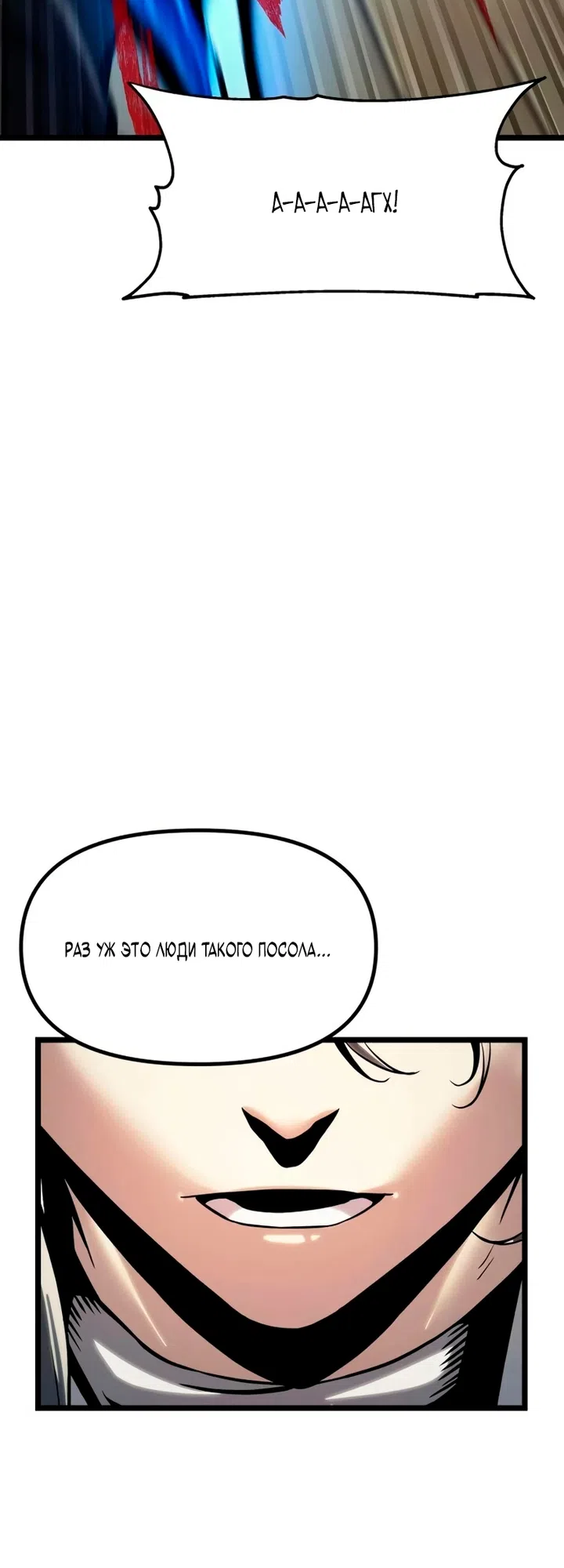 Страница 139 главы 17 манги Пастух-архимаг / The Shepherd Wizard