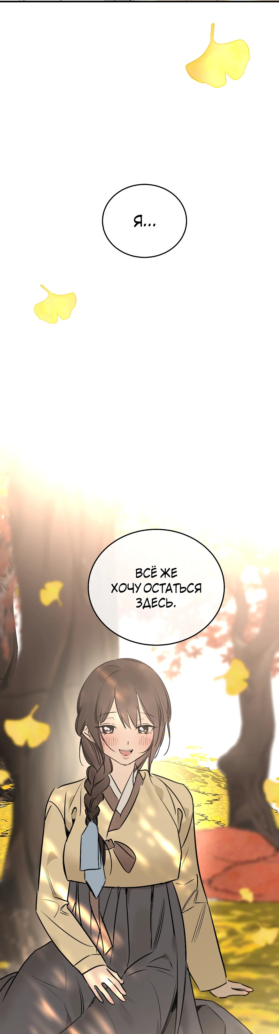 Страница 39 главы 21 манги Халатный служащий / Laxity in duty