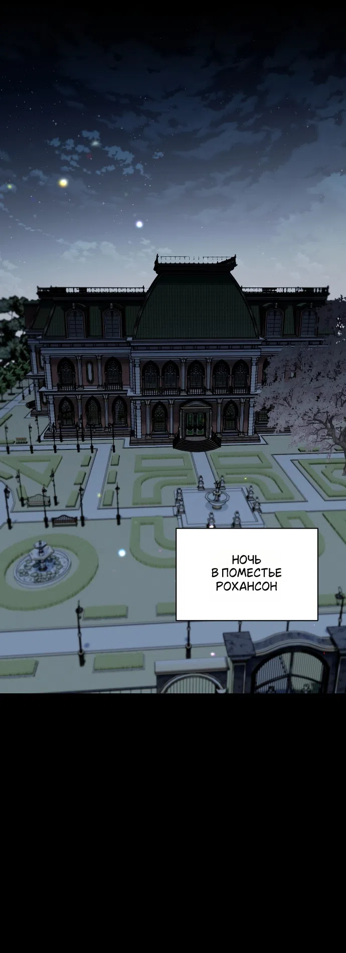 Страница 39 главы 12 манги Моё перерождение стало историей о призраках / My Possession Became a Ghost Story