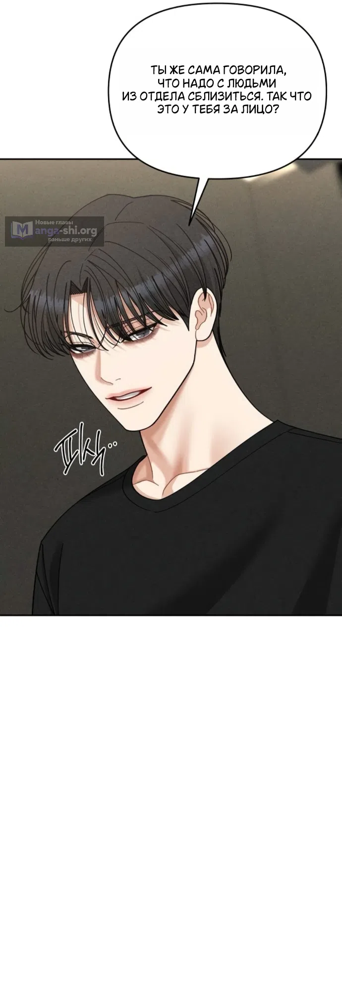 Страница 39 главы 26 манги Дневник наблюдений за сыном маминой подруги / Mom's Friend's Son's Observation