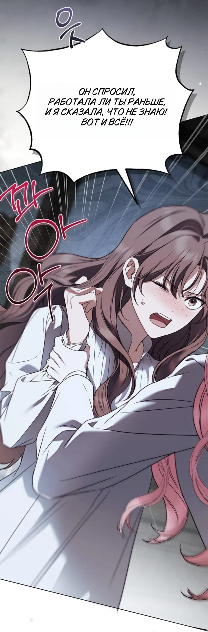 Страница 39 главы 77 манги Тайная служанка графа / The Count's secret maid