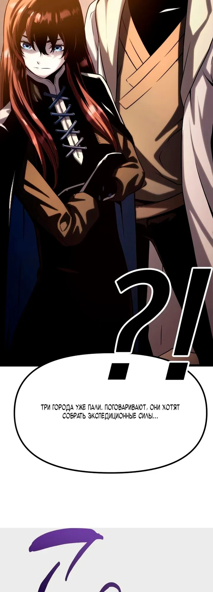 Страница 139 главы 14 манги Пастух-архимаг / The Shepherd Wizard