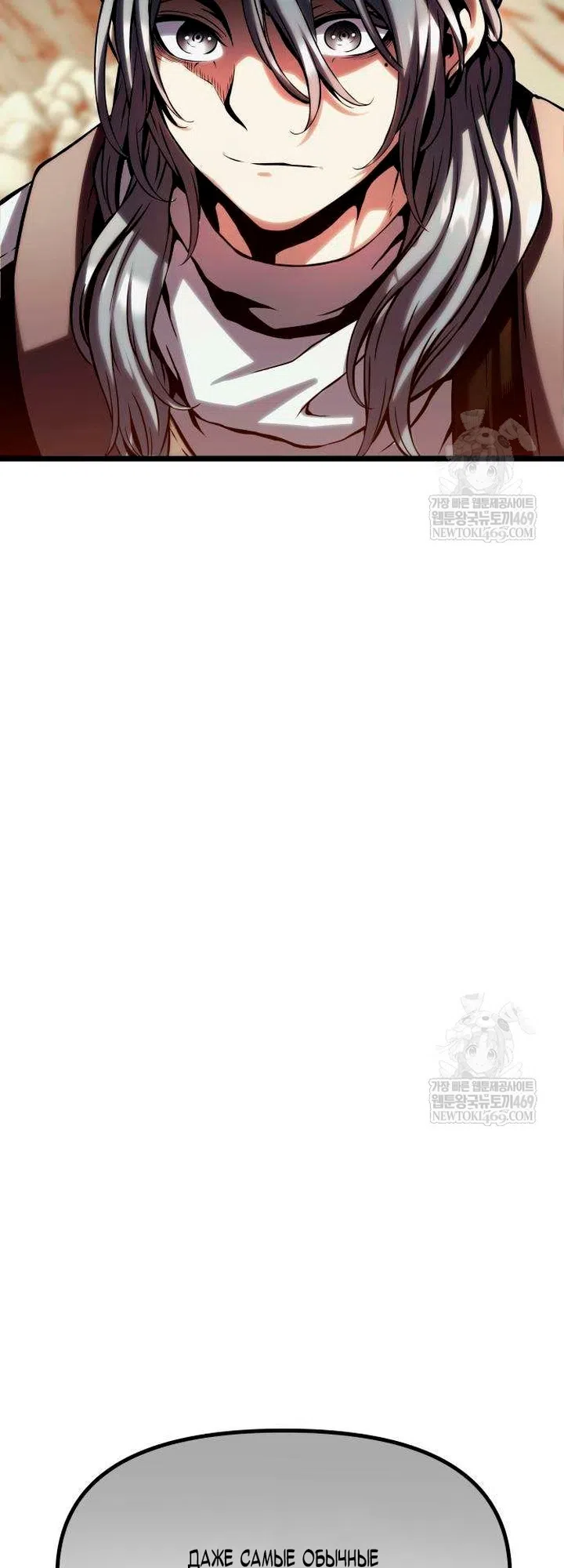 Страница 139 главы 16 манги Пастух-архимаг / The Shepherd Wizard