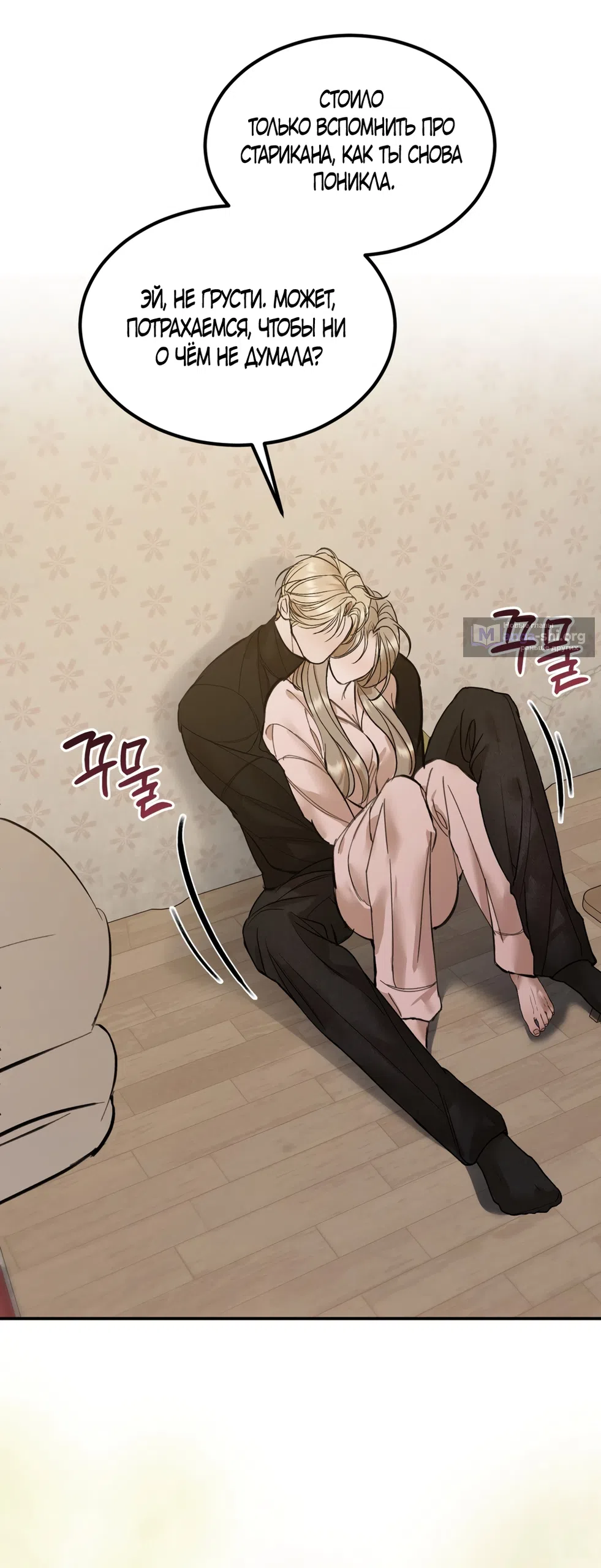 Страница 39 главы 28 манги Мусор? Мусор! / Love Junkie