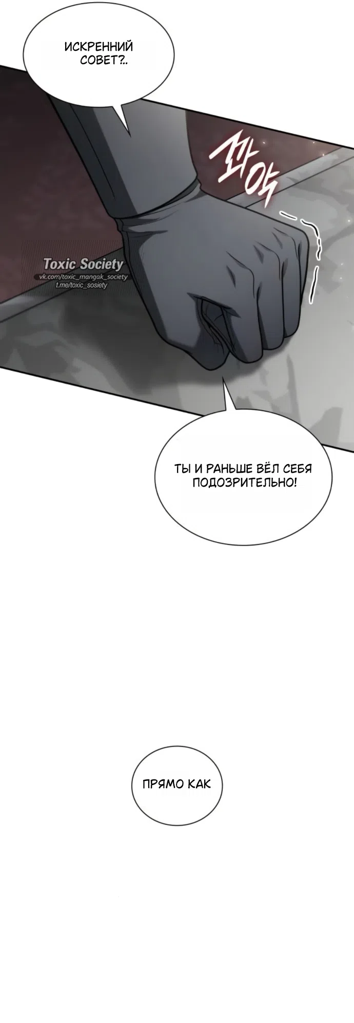 Страница 39 главы 191 манги Сестра, в этой жизни я королева / I'm the Queen in This Life