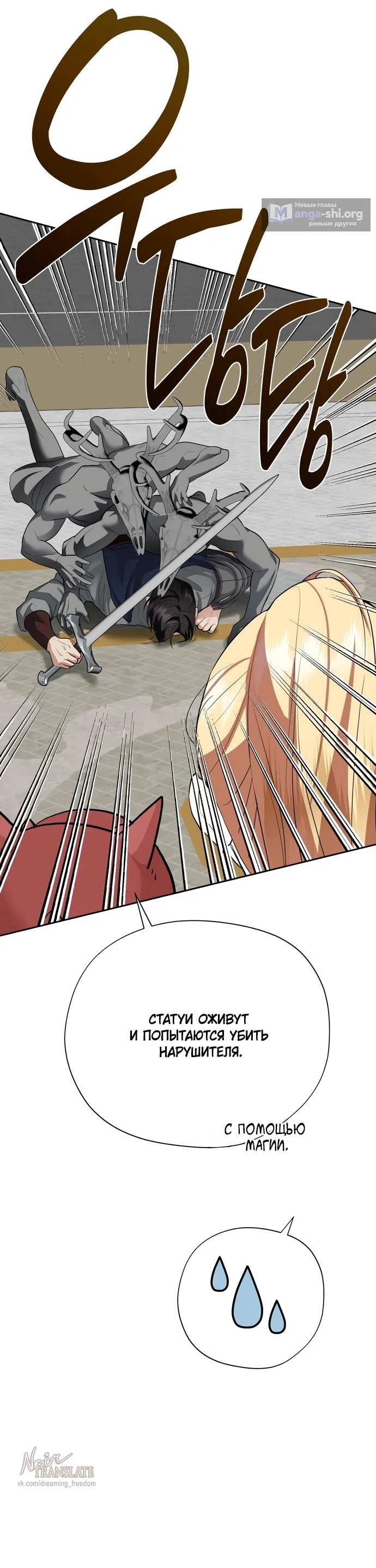 Страница 39 главы 28 манги Ещё не ночь / From Day Until Night