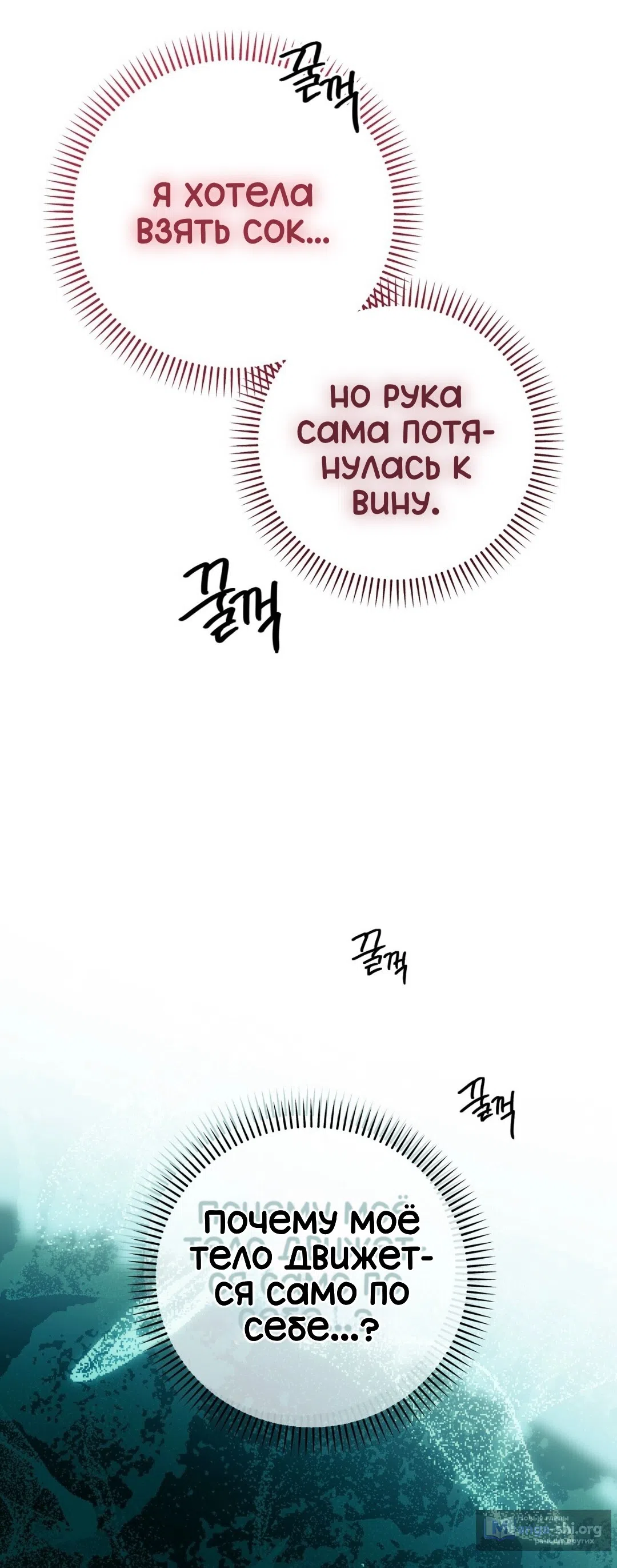 Страница 39 главы 26 манги Для тебя, моя погибель / To You Who Will Destroy Me