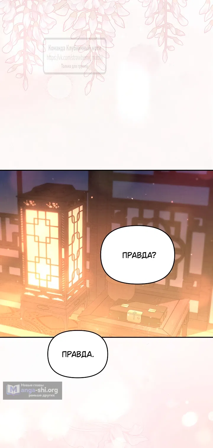 Страница 39 главы 11 манги Не спеша / Slowly