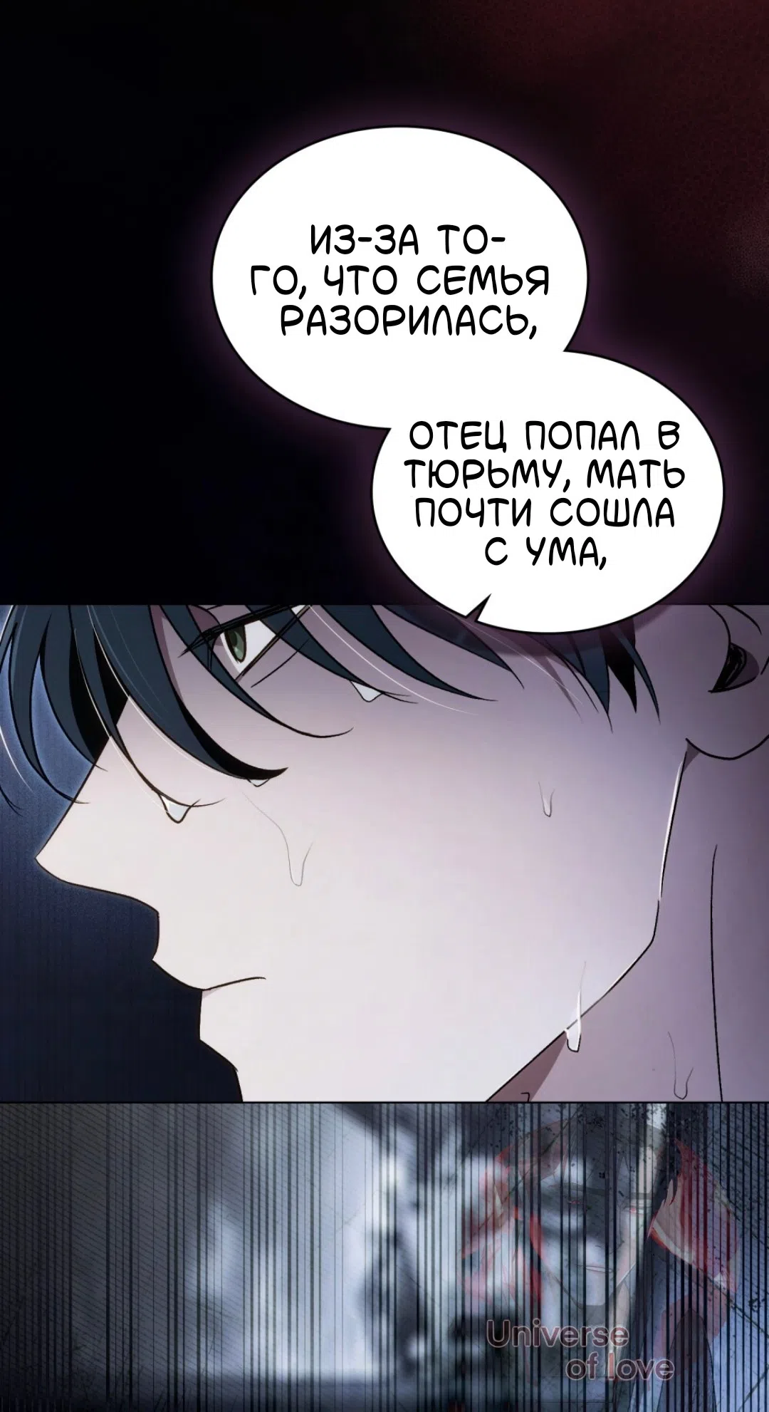 Страница 39 главы 57 манги Для безнравственного / To Your Moralless