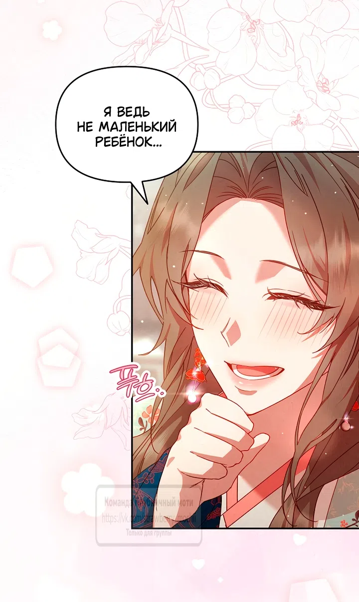 Страница 39 главы 4 манги Не спеша / Slowly