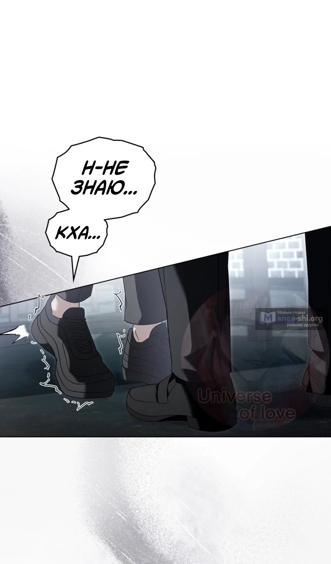 Страница 39 главы 59 манги Для безнравственного / To Your Moralless