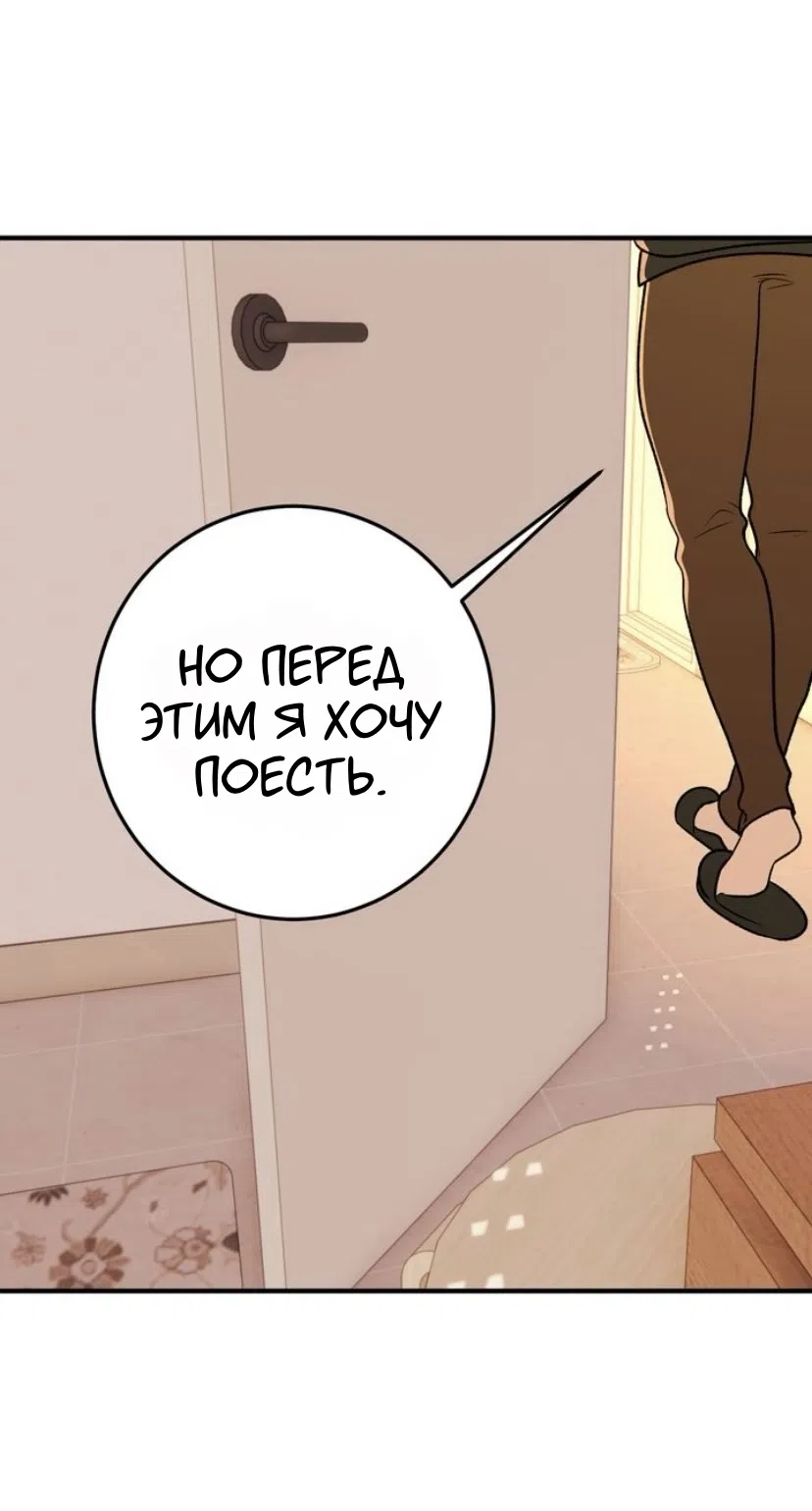 Страница 39 главы 25 манги Возвращение на луну / Back to the Moon