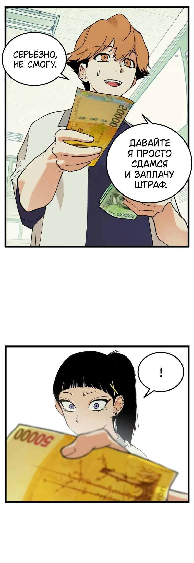 Страница 39 главы 16 манги Игра на слабо / Embarrassing game