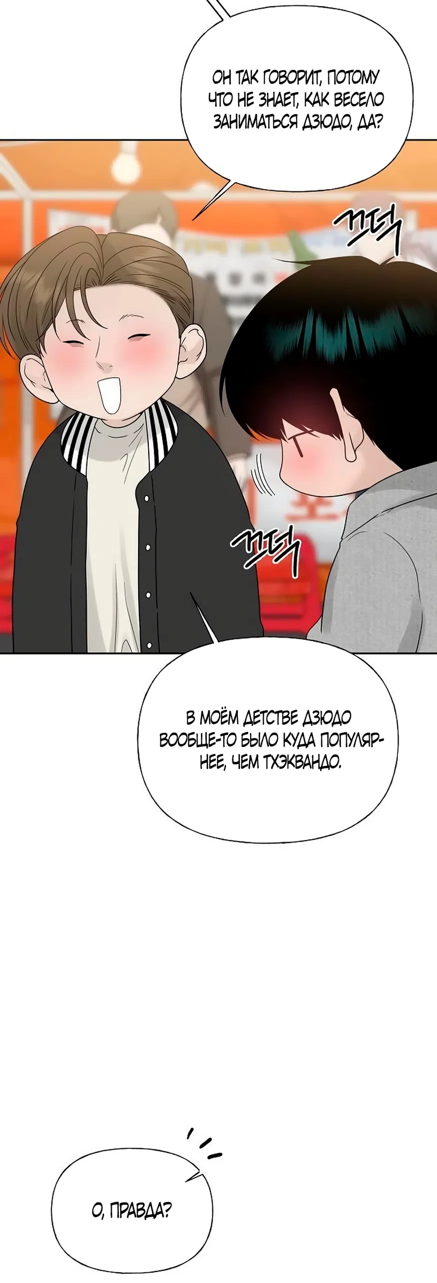 Страница 39 главы 38 манги Ласковый нарушитель / The Kind Intruder