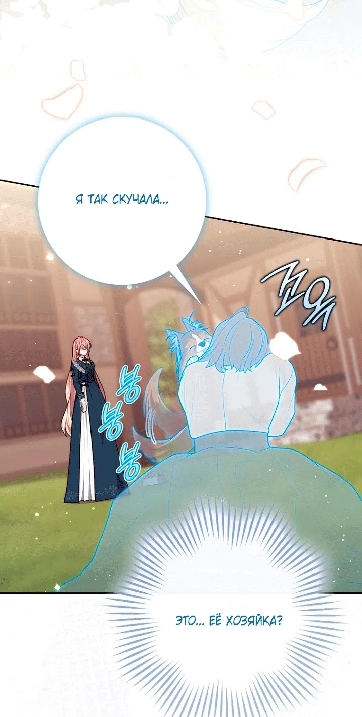 Страница 39 главы 145 манги Принцесса-гадалка / A Fortune-Telling Princess
