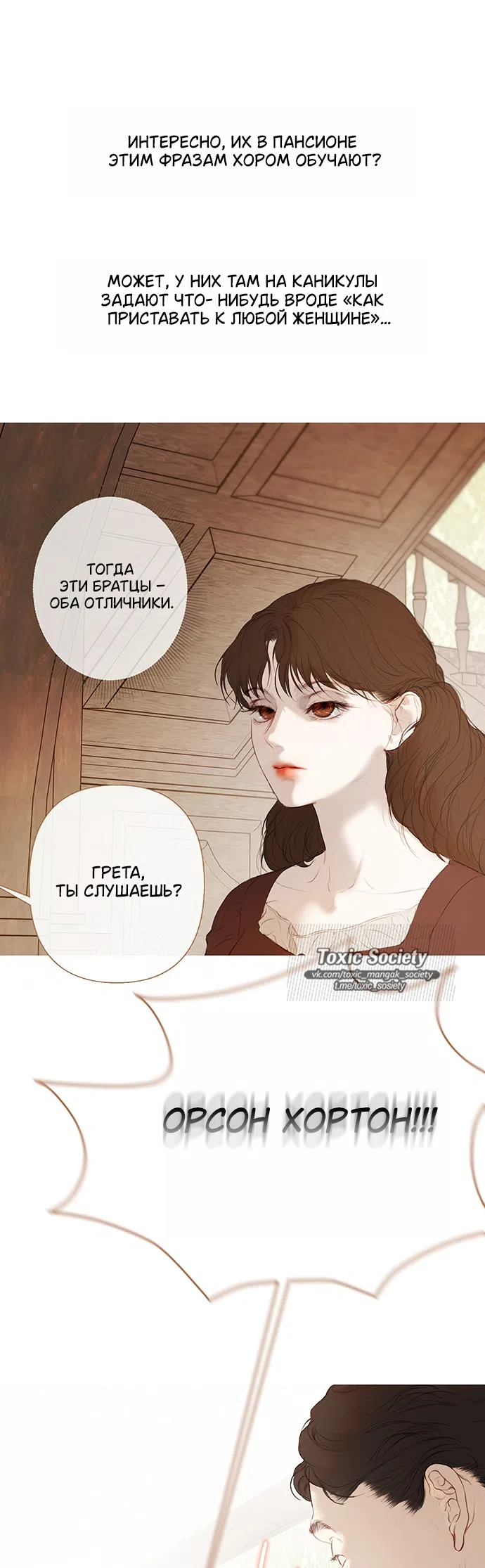 Страница 39 главы 1 манги Лимонный лес / Lemon Tree Forest