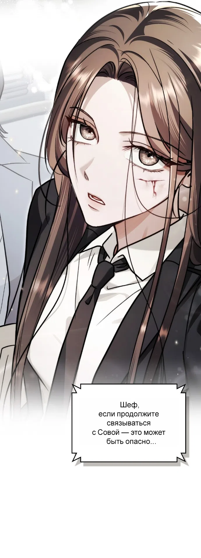 Страница 39 главы 62 манги Счастливая психопатка / Брак с психопаткой