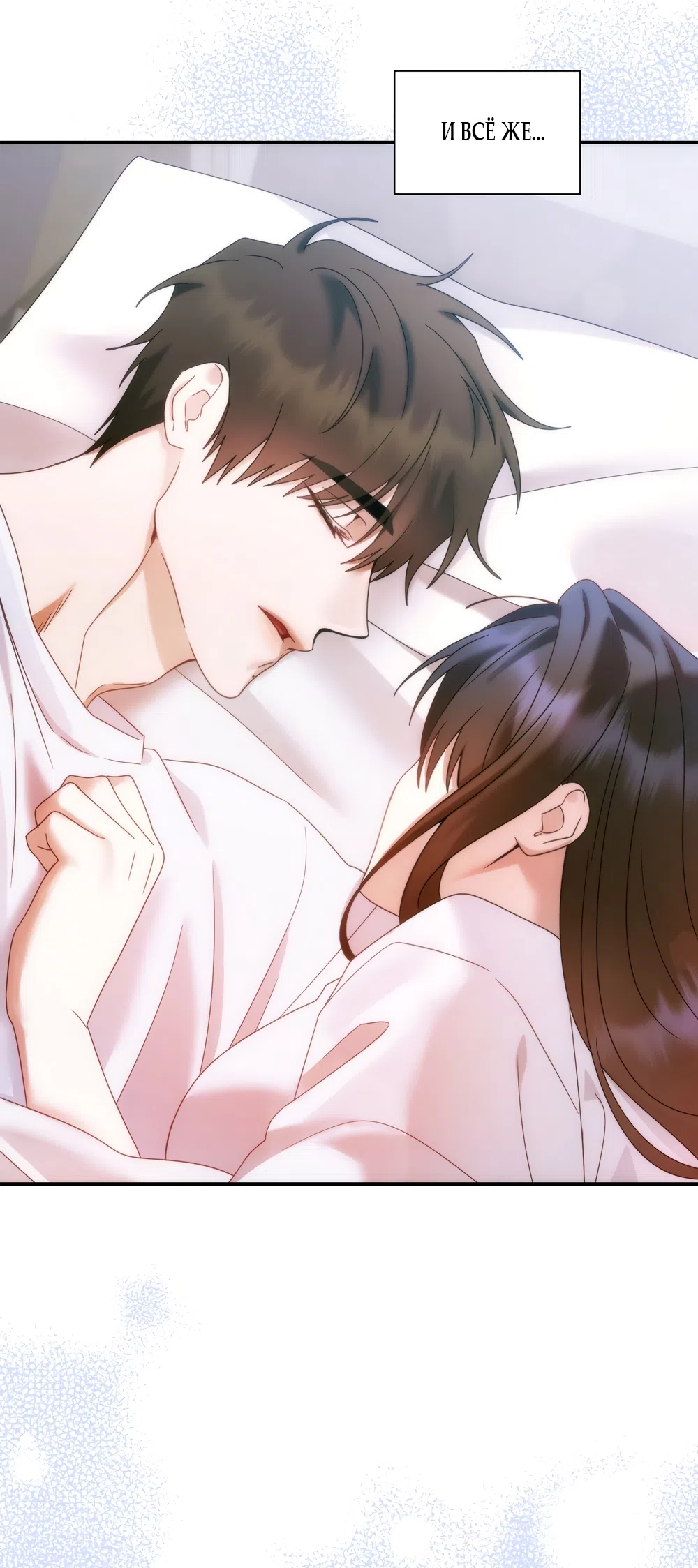 Страница 39 главы 24 манги А разве друзьям нельзя? / Can't we do it with friends?