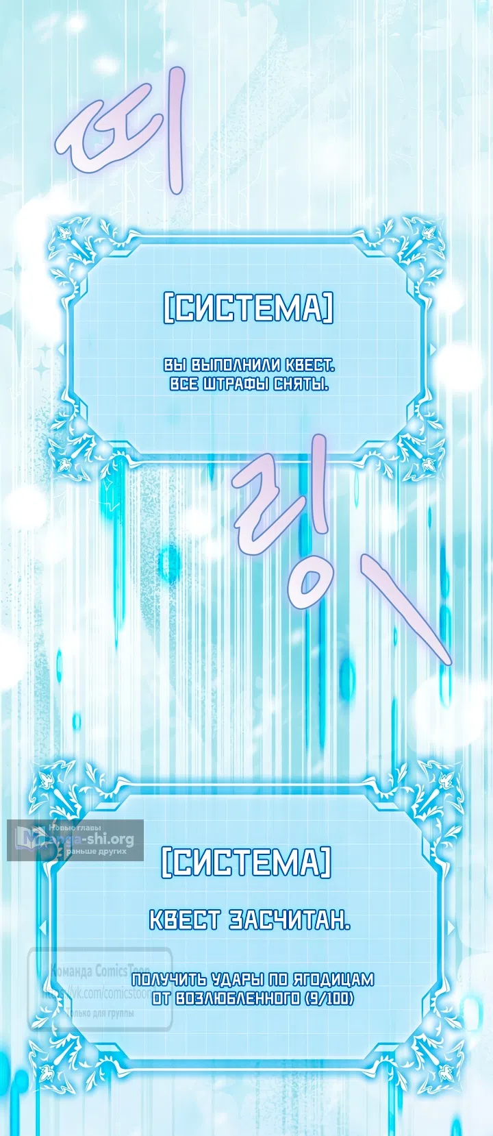 Страница 39 главы 21 манги Я мазохистка / I am M