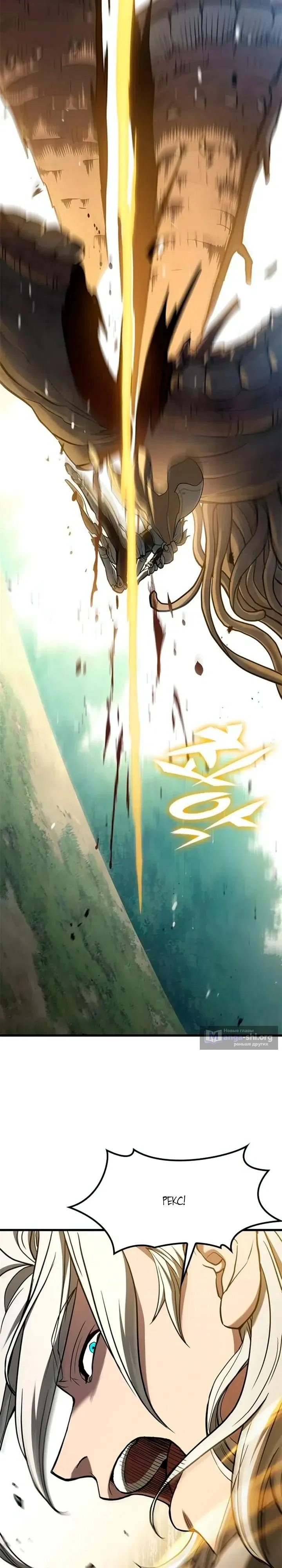Страница 39 главы 9 манги Гайд по выживанию для охотника на демонических тварей / How a witch hunter lives