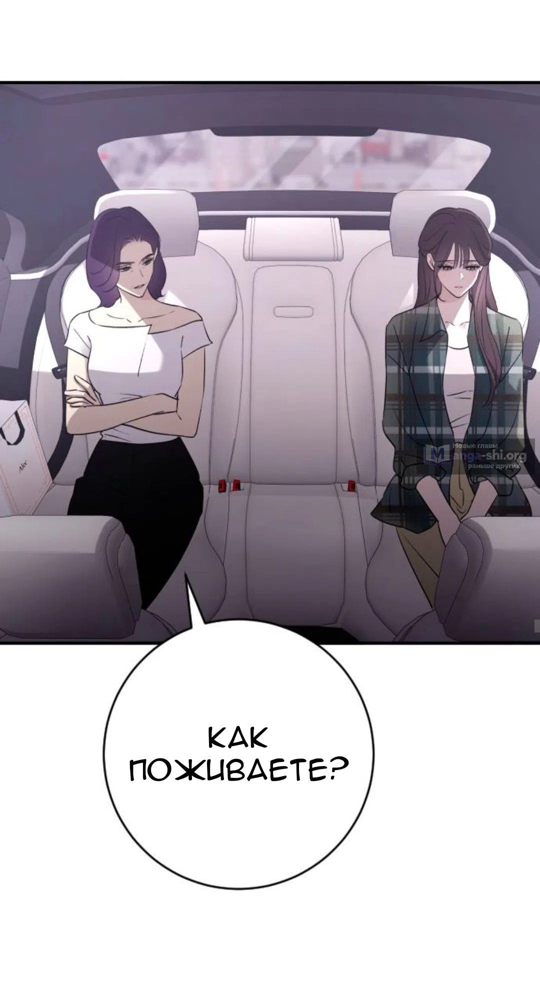 Страница 39 главы 71 манги Собачий лай / Dog Act