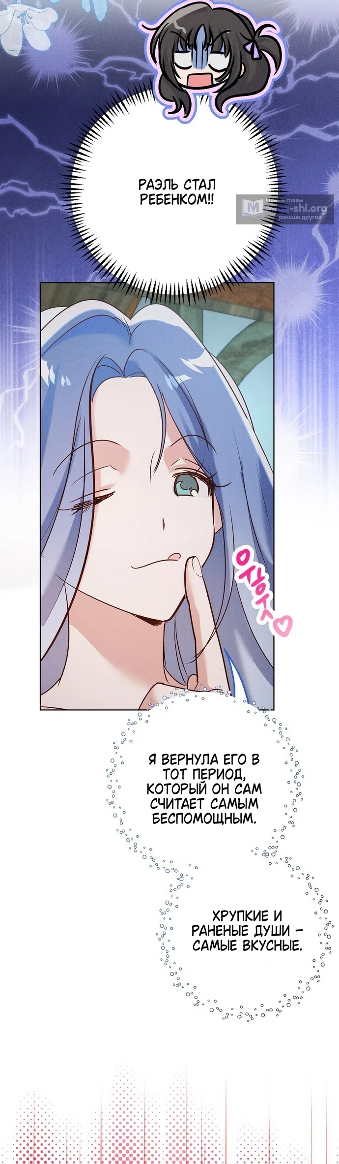 Страница 39 главы 34 манги Я поймала главного героя на необитаемом острове / I Caught the Male Lead in a Deserted Island