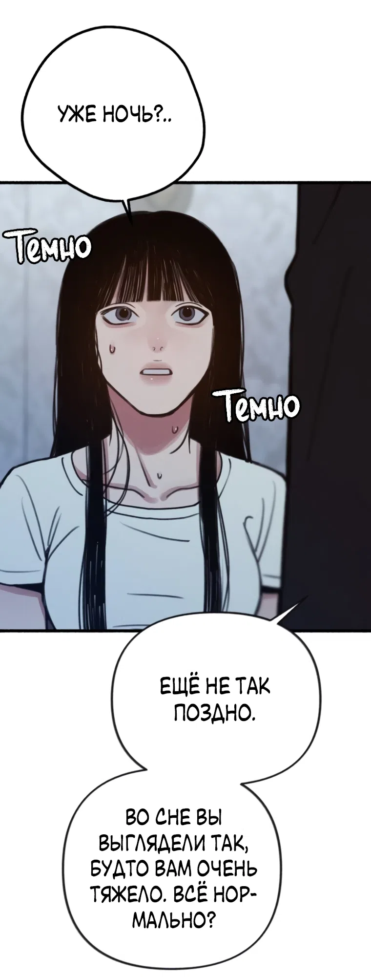 Страница 39 главы 16 манги Клон / Clone