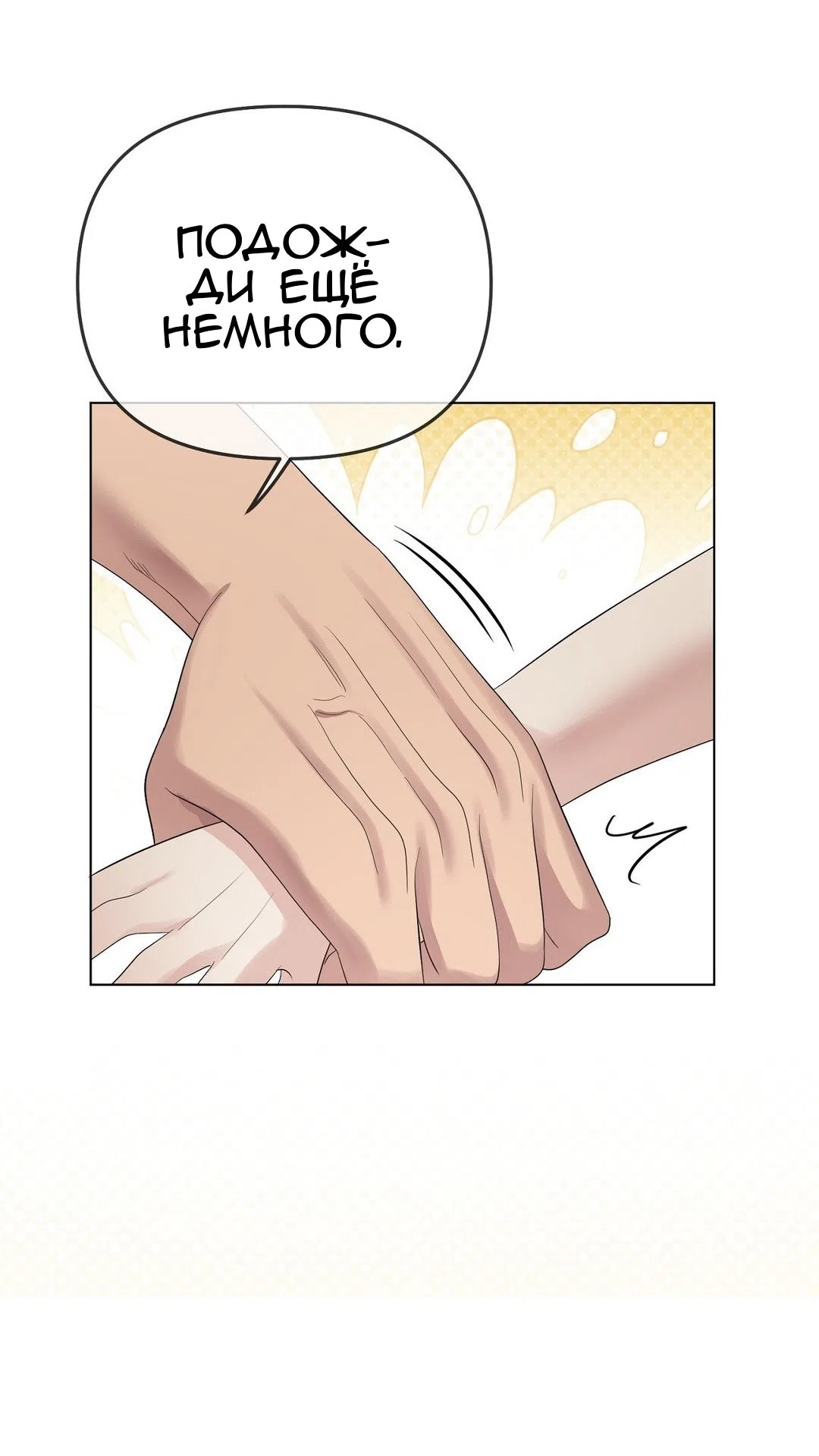 Страница 39 главы 18 манги Парень зверь / baby beast