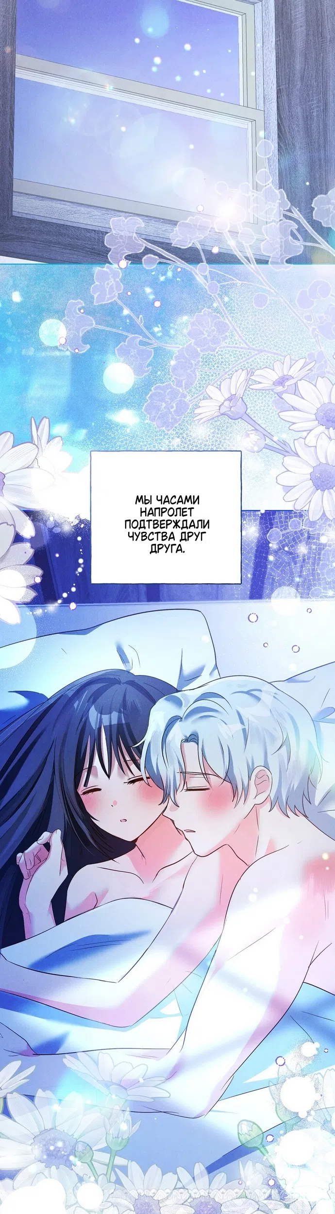 Страница 39 главы 40 манги Я поймала главного героя на необитаемом острове / I Caught the Male Lead in a Deserted Island