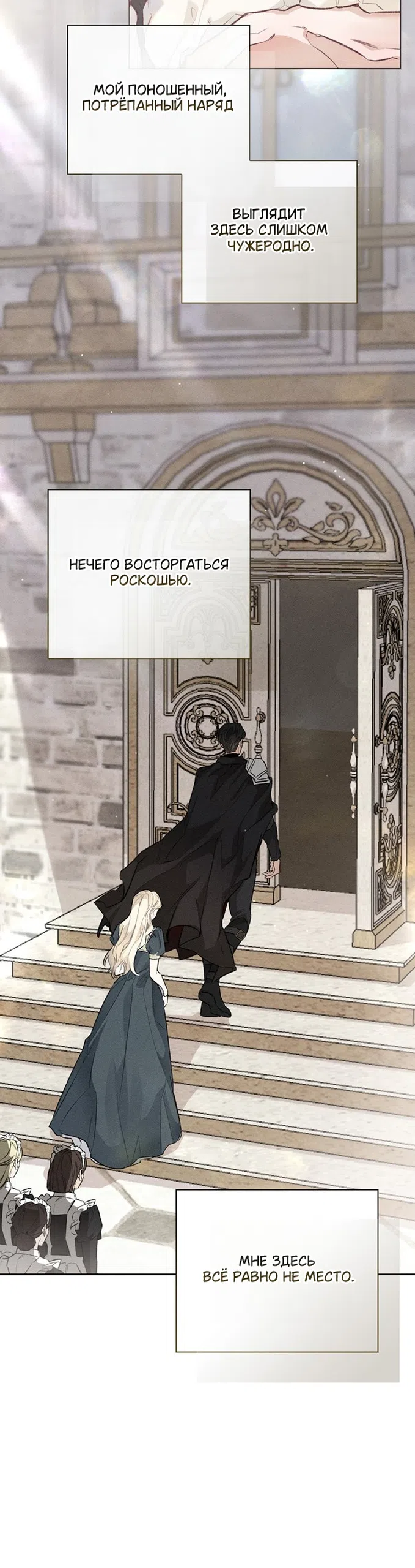 Страница 39 главы 1 манги Смерть не может спать / Death Cannot Sleep