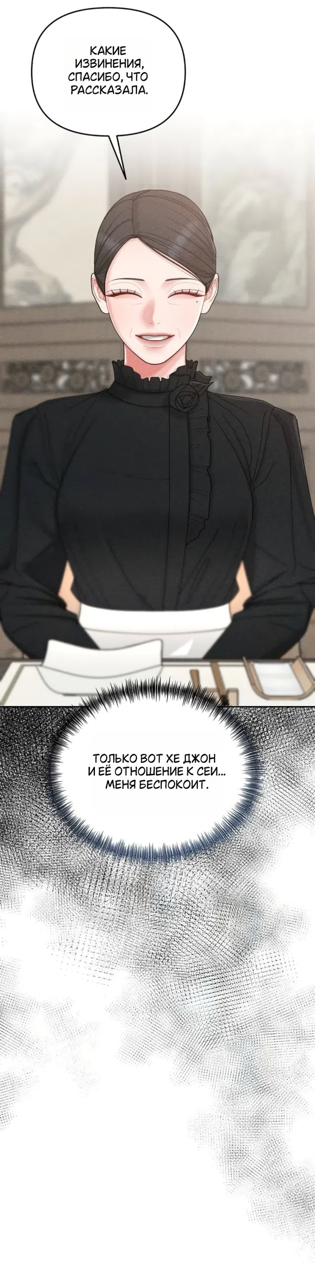 Страница 35 главы 28 манги Дневник наблюдений за сыном маминой подруги / Mom's Friend's Son's Observation