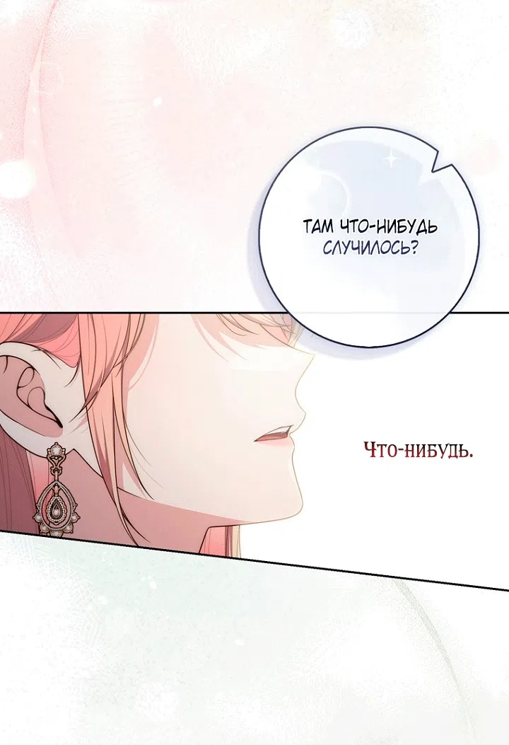 Страница 39 главы 143 манги Принцесса-гадалка / A Fortune-Telling Princess