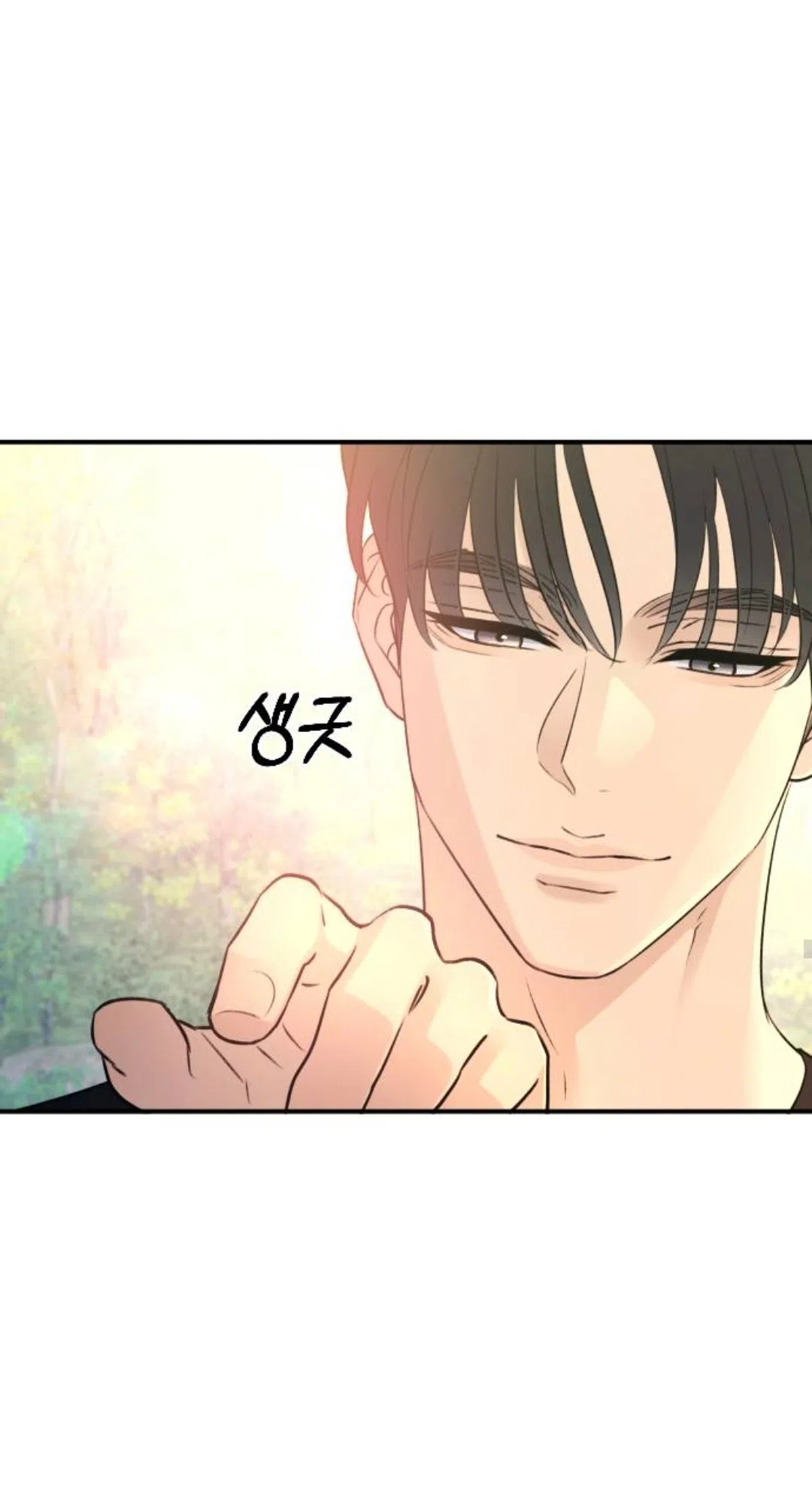 Страница 39 главы 72 манги Собачий лай / Dog Act