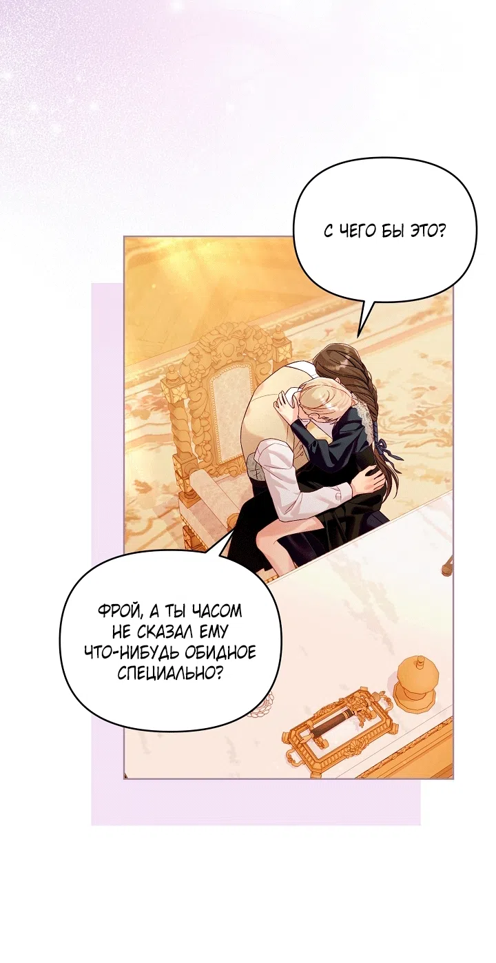 Страница 39 главы 24 манги Клетка коллекционера / Collector's Cage