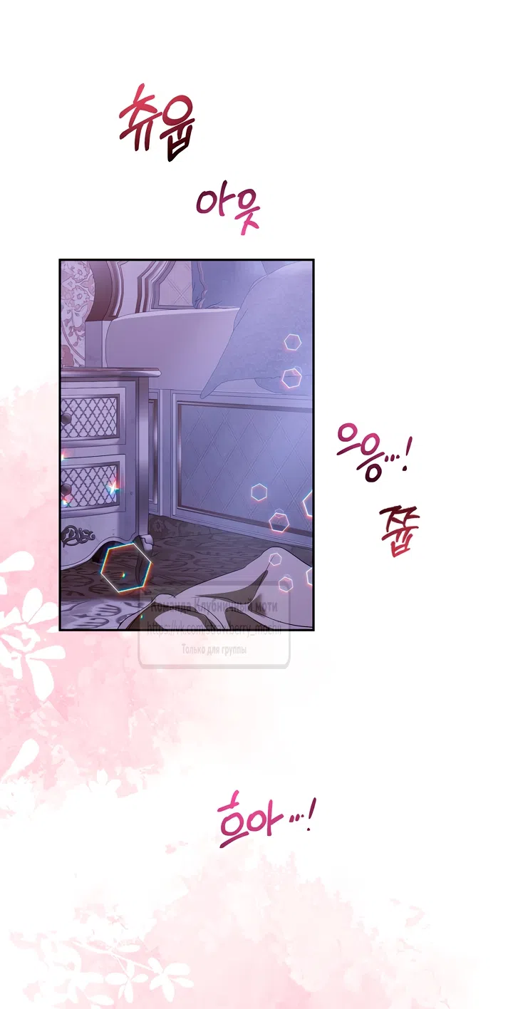 Страница 38 главы 52 манги На краю скрытой зелени / At the End of the Hidden Greenery