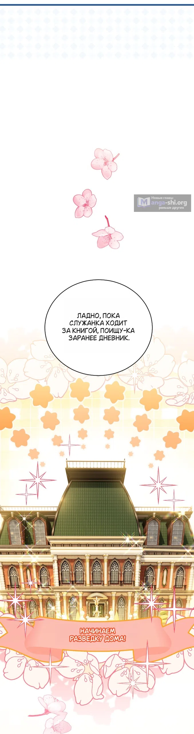 Страница 39 главы 1 манги Моё перерождение стало историей о призраках / My Possession Became a Ghost Story