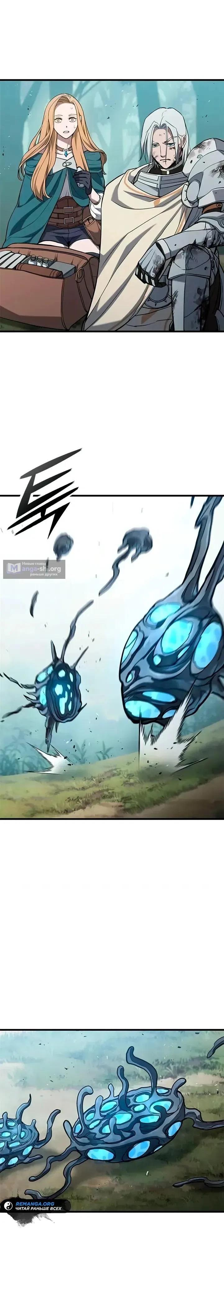 Страница 39 главы 10 манги Гайд по выживанию для охотника на демонических тварей / How a witch hunter lives