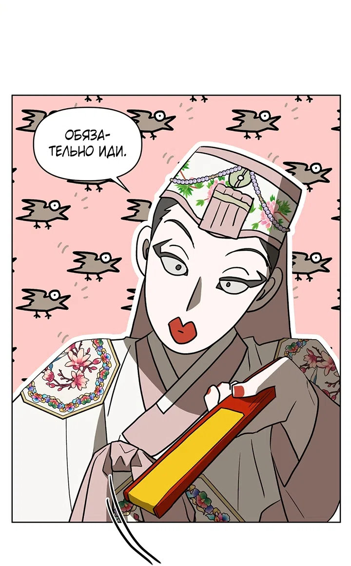 Страница 39 главы 22 манги Можно поймать русала на удочку? / Can You Catch Mermaids with a Fishing Rod?