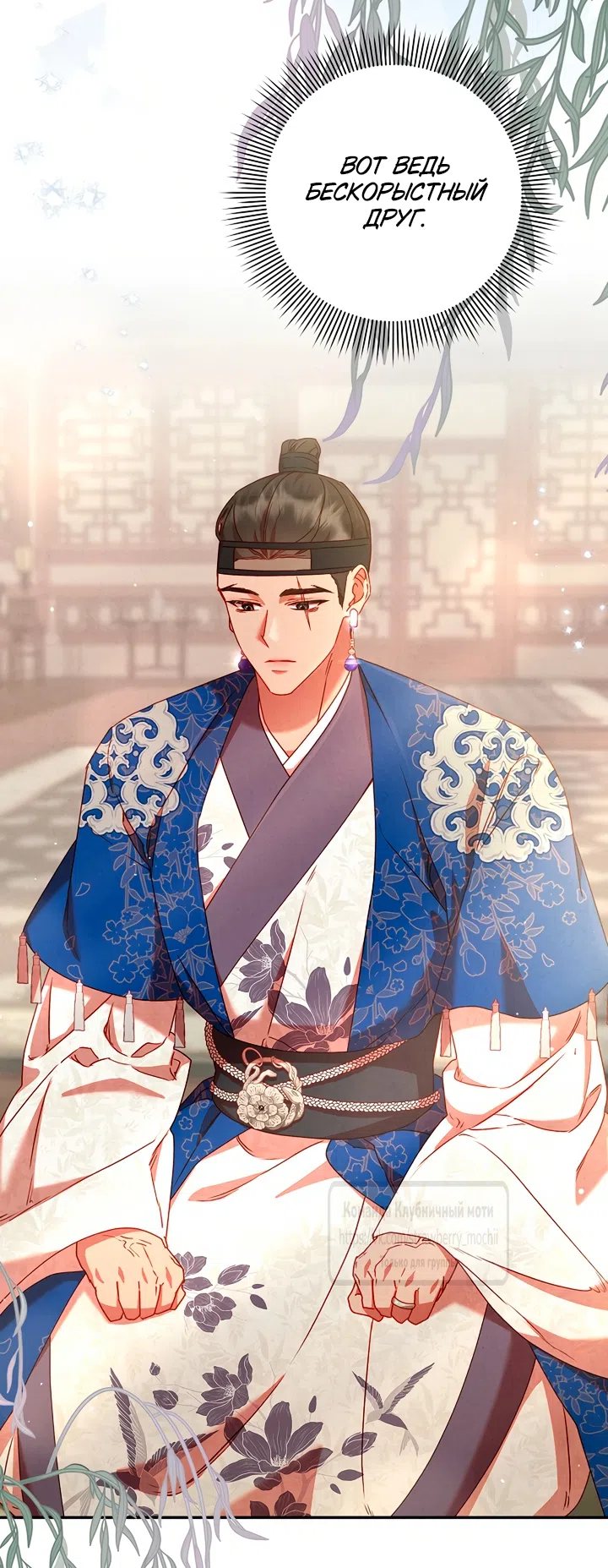 Страница 39 главы 9 манги Не спеша / Slowly