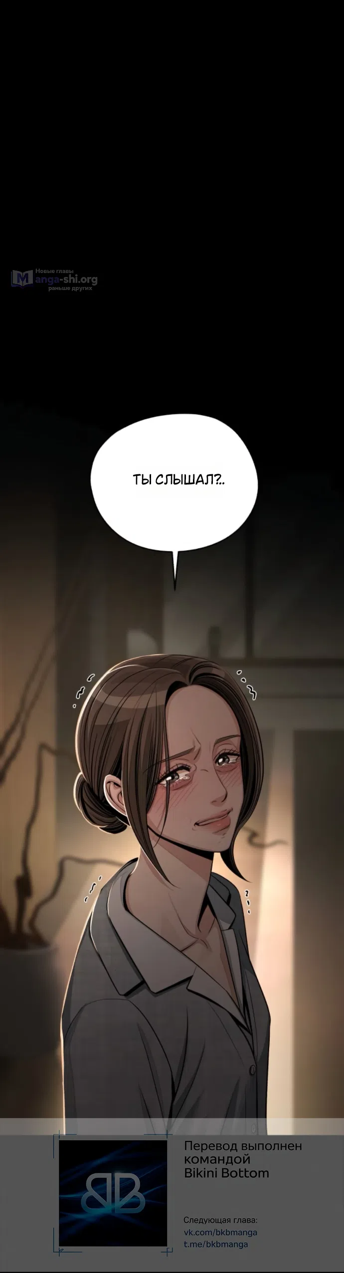 Страница 39 главы 93 манги Любовь Ли Сопа / Lee Seob's love