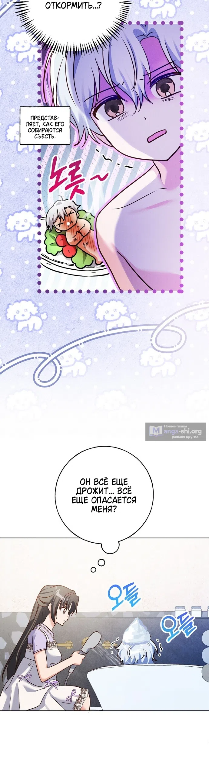 Страница 39 главы 35 манги Я поймала главного героя на необитаемом острове / I Caught the Male Lead in a Deserted Island