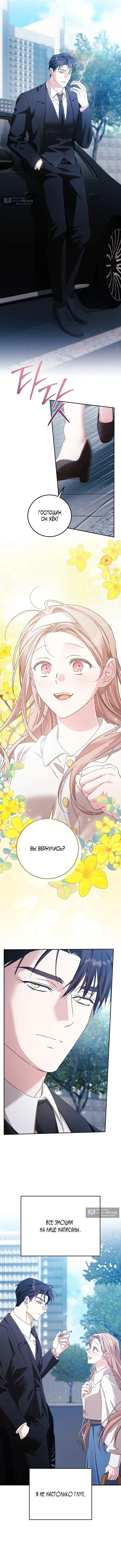 Страница 8 главы 11 манги Покорная беременность / Obedient Pregnancy