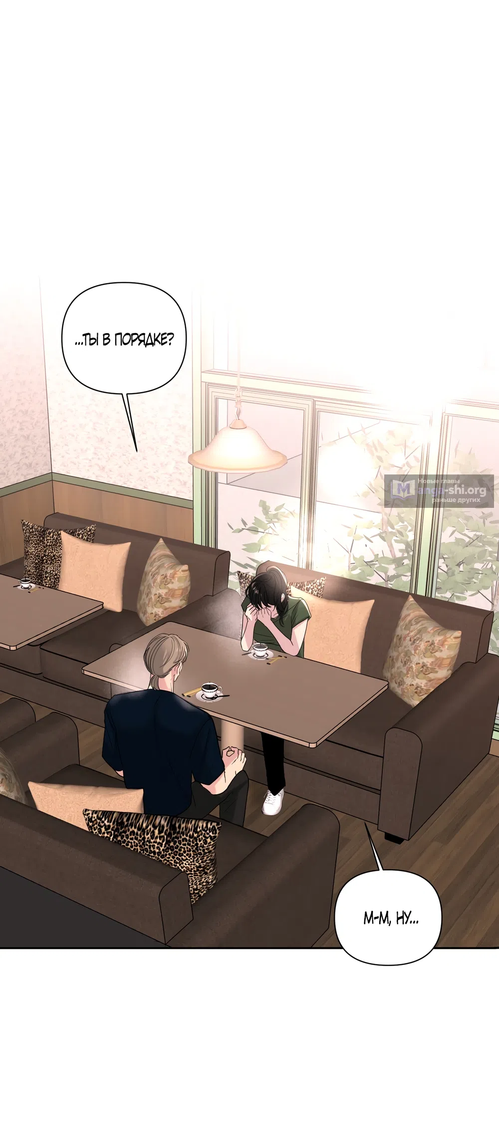 Страница 39 главы 30 манги Мне нравятся симпатичные парни-ботаники?! / I like handsome nerd guys?!