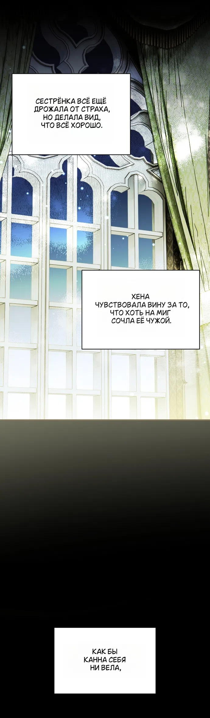 Страница 39 главы 8 манги Моё перерождение стало историей о призраках / My Possession Became a Ghost Story